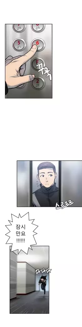 Ghost Love Ch.1-26.5