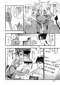 [James Hotate] Kasshoku Akuma to Haraguro Otoko [Digital]