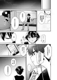 [Oshiruko Kan (Piririnegi)] Futanari! Oshioki Time 6 ~Kanketsuhen~ [Chinese] [沒有漢化] [Digital]