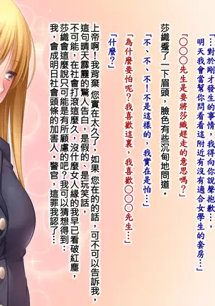 Iede shojo to seiko nikki