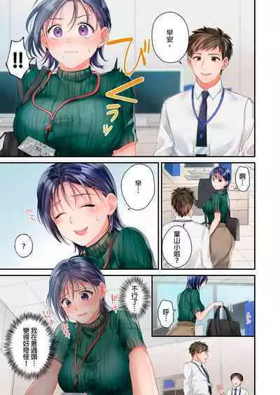 [Yoshida Gohan] Namaiki na Toroana ni, Wakarase Seisai ~ Taikingo, BariCare Joushi wa Ore no Iinari｜對囂張的小穴,進行性制裁~下班後,精明幹練的上司任憑我擺佈~ [Chinese]