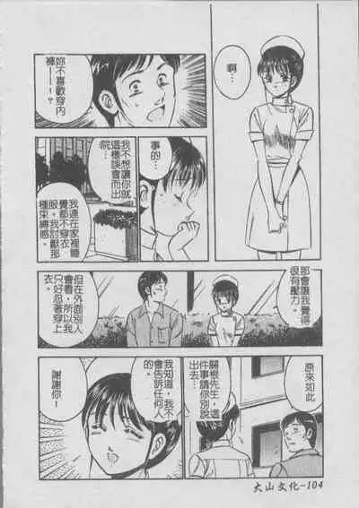 Konya Sekai no Katasumi de | 今夜在世界的某個角落