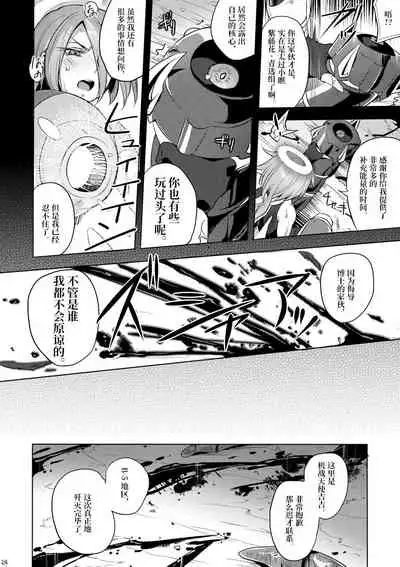 [Binbou Yusuri Express (Mochimako)] Kisen Tenshi Gigi Wisteria 03 [Chinese] [不咕鸟汉化组] [Digital]