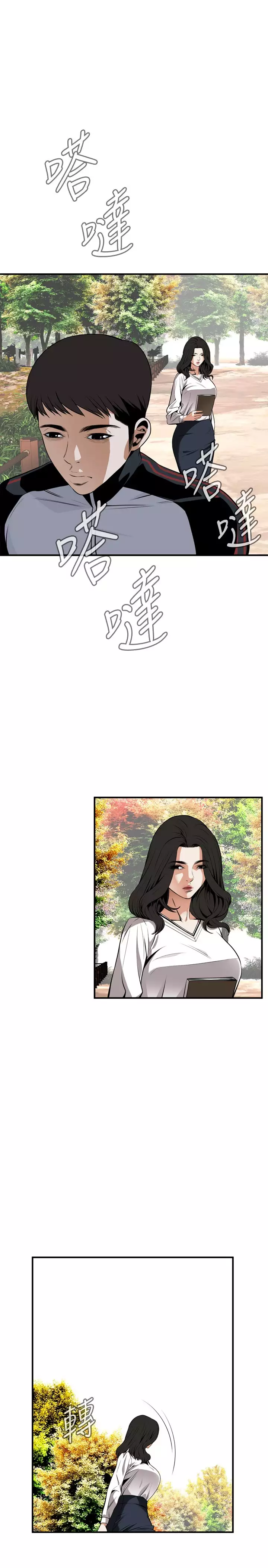 Take a Peek 偷窥 Ch.39~43