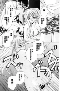 [Kouno Yukiyo] Chima Miko Ijiri | 嬌幼巫女性遊戲 [Chinese]