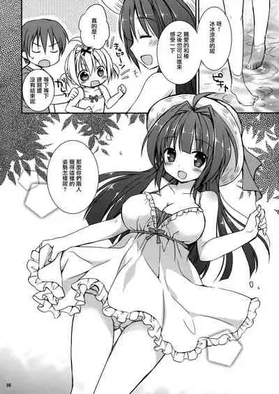 (C88) [Rico-ba, Ico-ba (Rico, taca)] Icha Love x AneImo Sweet Pudding 3 [Chinese] [無邪気漢化組]