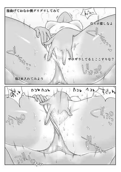 [なまんまん]ボーイッシュ陸上部明音の秘密配信