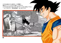 [Dangan Minorz] Danganball Kanzen Mousou Han 01 (Dragon Ball) [English] [SaHa]