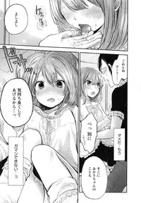 [Yokoyari Mengo] Mokkai Shiyo?