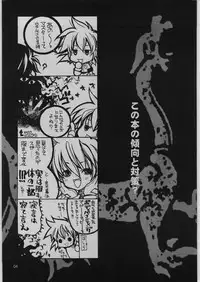 [Seinansei ni Kagayakeu Hoshi (Morino Papiko)] FINALE : rosso (Hellsing)