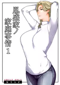 (C94) [MTSP (Jin)] Tanemori-ke no Katei Jijou 1[Colorized][Ongoing]
