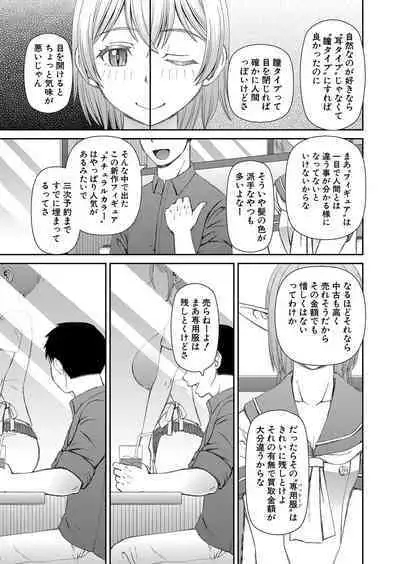 COMIC Mugen Tensei 2023-01