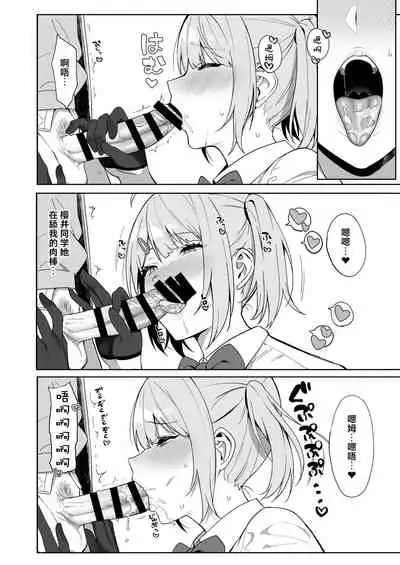 [Ikihaji Hummingbird (Amano Don)] Fuuki Iin to Fuuzoku Katsudou [Chinese] [不咕鸟汉化组]