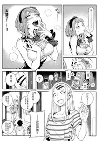 (C89) [★F (Hirame)] So Sensou (Dagashi Kashi) [Chinese] [脸肿汉化组]
