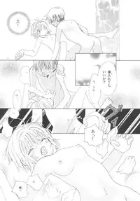 (CR27) [Tomoyosama (Kayama Akihiro, Ozawa Hiroe)] Tomoyo No Triangle Love (Card Captor Sakura)