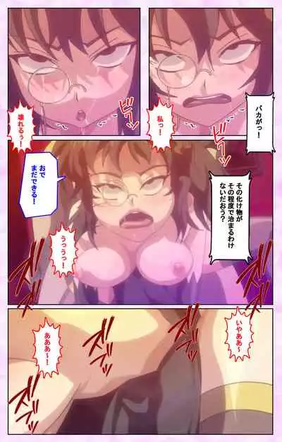 Mashou no Nie 3 Kanzenban