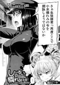 COMIC Mugen Tensei 2015-05