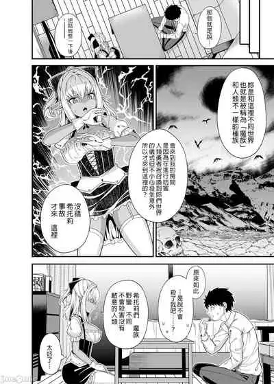 異世界女僕與只有單套房的主人