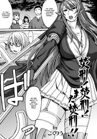 (C78) [Bakunyu Fullnerson (Kokuryuugan)] Funkei! Funkei! Mata Funkei!! | Burn Her! Burn Her! Burn Her Again!! (Queen's Blade) [English] [DesuDesu]