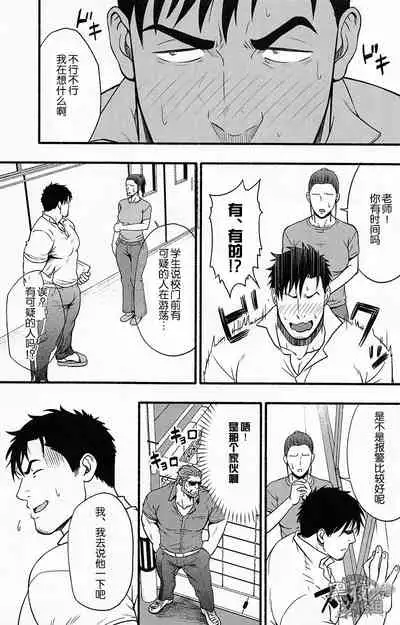 (C96) [RYCANTHROPY (Mizuki Gai)] Banken ni Gochuui! | 注意看門狗! [Chinese] [黑夜汉化组]