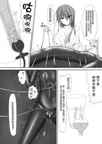 [Mousou Bijutsubu (Shouyan)] Beginning Black [Chinese] [无毒汉化组] [Digital]