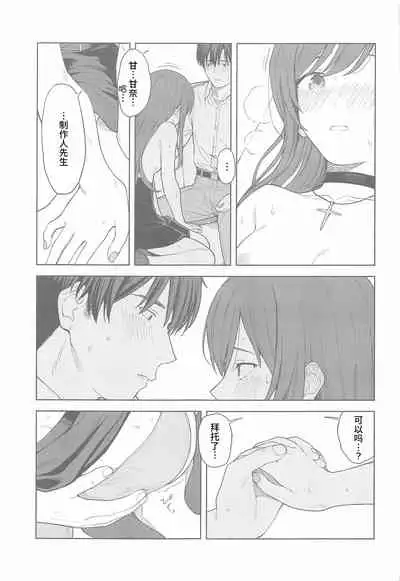 [Titano-makhia (Mikaduchi)] 