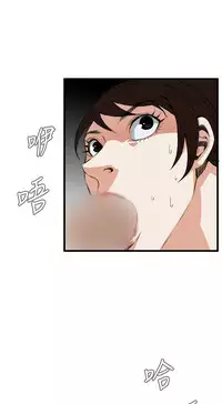 Take a Peek 偷窥 Ch.39~55 [Chinese]中文