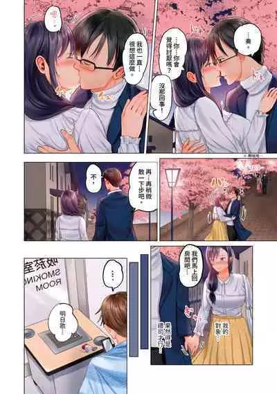 [Peter Mitsuru] Fuufu Koukan ~Ichido Shitara Modorenai... Otto yori Sugoi Kongai Sex~ | 夫妻交姦 ~一旦做過就回不去了…比丈夫更厲害的婚外情SEX~ 1-10 [Chinese]