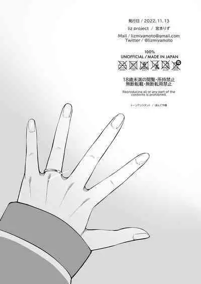 Rina to Icha Love Ecchi