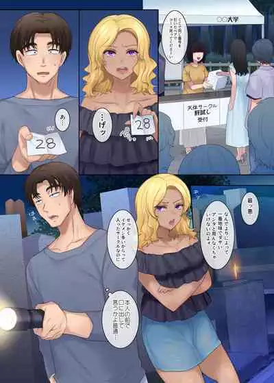 TS "Hyoui Nottori" + α Sakuhinshuu