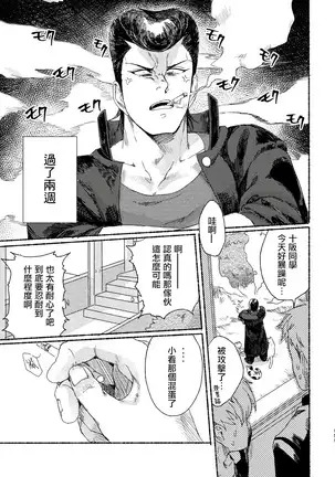 Badday Dreamers Ch. 1-5