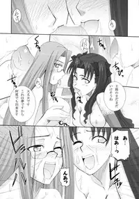 (C69) [Take Out (Zeros)] vain dream (Fate/stay night)