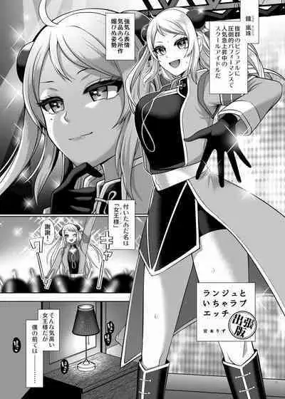 [Kakuzatou (Various)] Nijigaku Icha Love Ero Goudou Icha Love Idol Festival (Love Live! Nijigasaki High School Idol Club) [Digital]