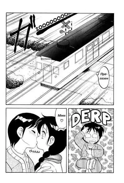 [Wolf Ogami] Super Family Complex / Super Taboo Ch. 03 / Супер Табу Чаптър 03 [Bulgarian]