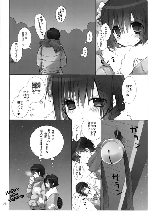 Imouto no Otetsudai Soushuuhen