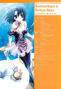 SummerDays & School Days Visual Collection
