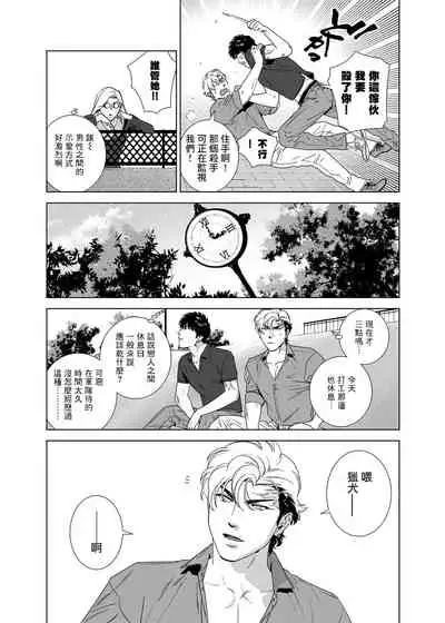 DARKNESS HOUND | 黑暗猎犬 01-06