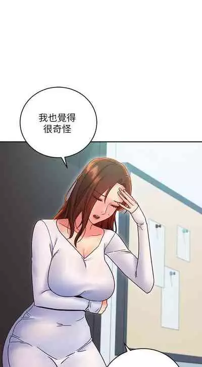 我媽媽的朋友 61-83 CHI manhwaroshixp.wordpress.com/only-manhwas-raw