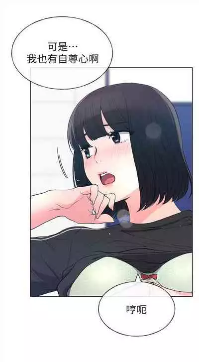 [週五] [夜行星 & 柚子] 重考生 1-79 官方中文（連載中）