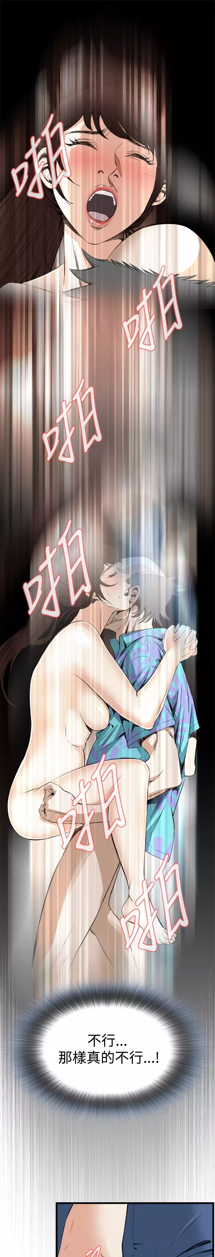 Take a Peek 偷窥 Ch.39~55 中文