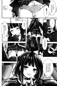 [Yagami Shuuichi] Oshioki Suru yo