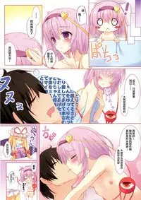 (C88) [Kinokomushin (Kinokomushi)] Nyatori-sama, Hiroimashita. (Touhou Project) [Chinese] [绅士仓库汉化]