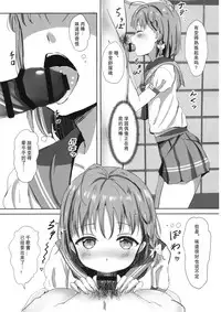 (COMIC1☆12) [Moreriikusu (More)] Mikaniro no Yado (Love Live! Sunshine!!) [Chinese] [花火汉化组]