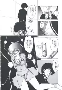 [Imazaki Itsuki] NEAR DEATH