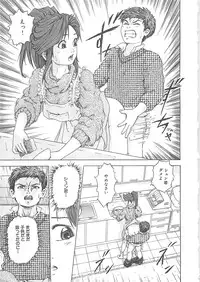 [Akira Hatori] Kanin Kyoushitsu - Adultery Classroom