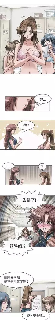 Coach please teach me Ch.1-26