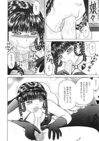 (CR28) [D'Erlanger (Yamazaki Show)] La Femme Chinoise (Dead or Alive)