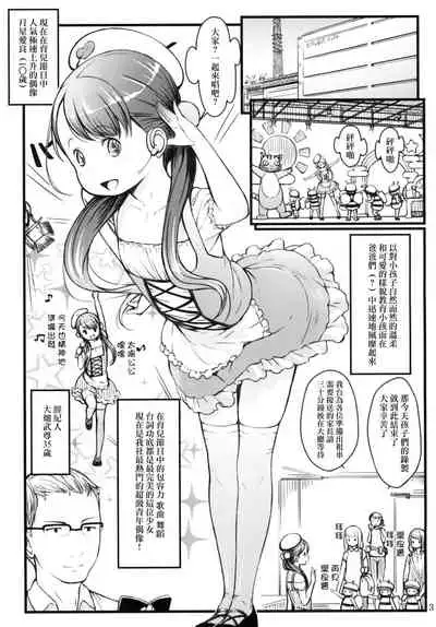 [Akatama (Sakurafubuki Nel)] Ikuji Bangumi ni Detetatte Babu-babu Shitai! [Chinese] [Digital]