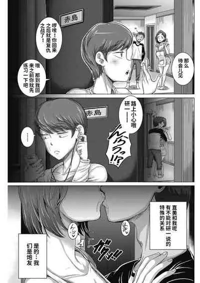 [Juna Juna Juice] Naomi-san wa Ore no SeFri 1-2 [Chinese] [梦菲托茵斯个人机翻] [Digital]