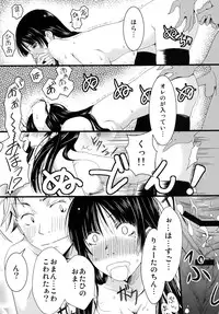 [A.O.I (Misuroma)] Aneki! [Digital]